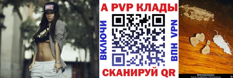 Alfa_PVP Crystall  Купить закладки  Чкаловск 