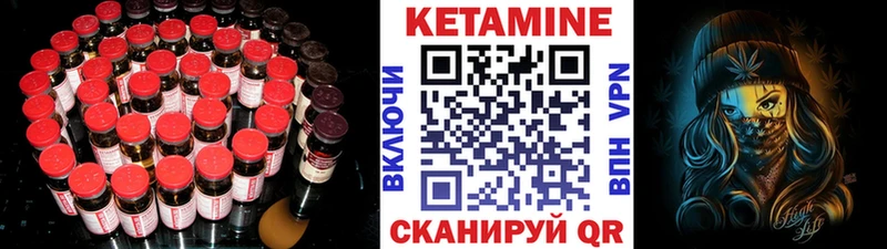 Кетамин ketamine  Купить где  Чкаловск 